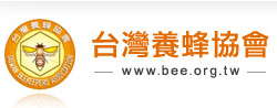 台灣養蜂協會