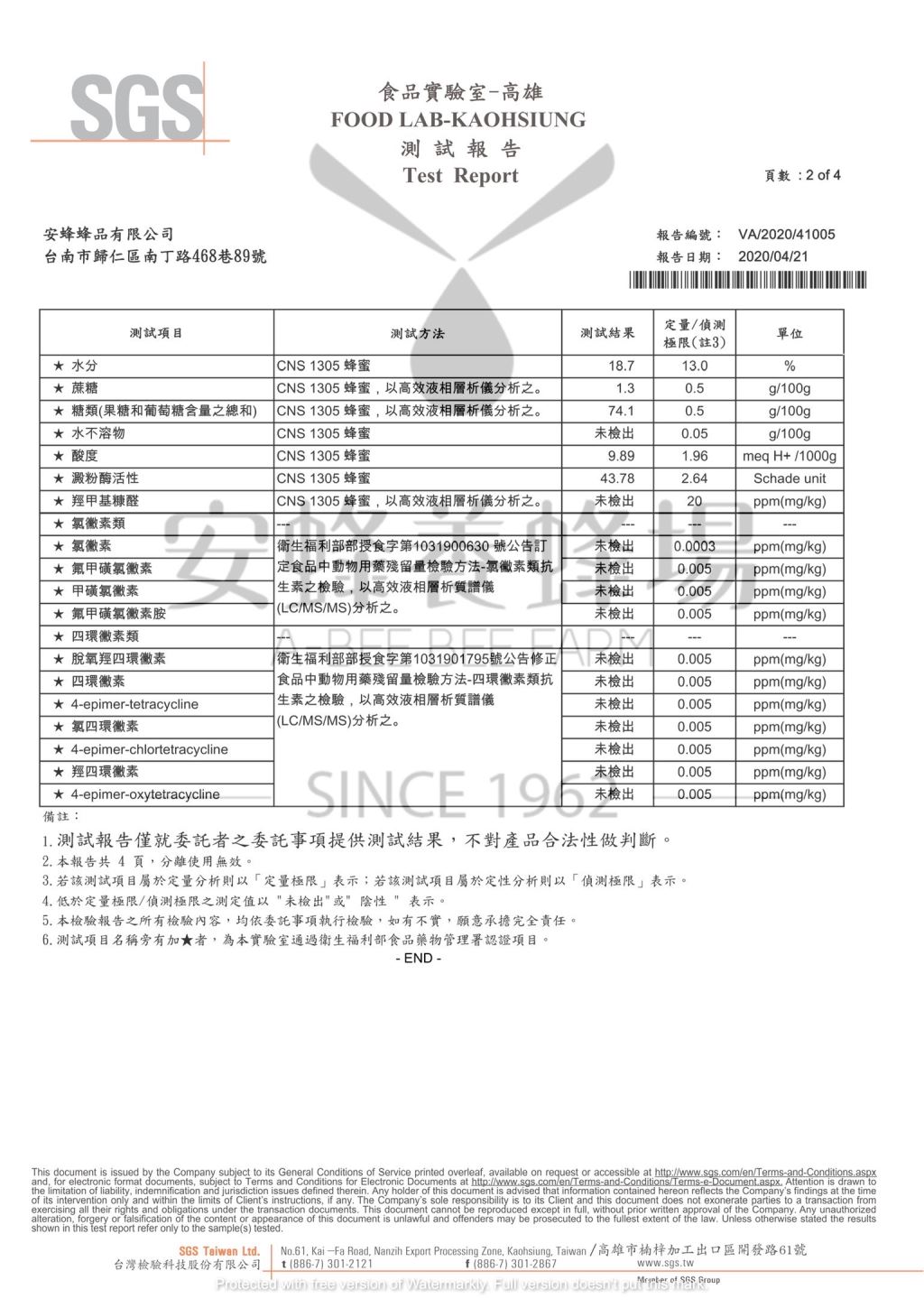 玉荷包荔枝結晶蜜-安蜂